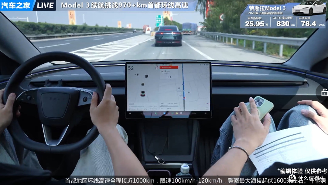 标1008公里只跑了566,大汉被骂虚标,我看完直播却觉得有点冤
