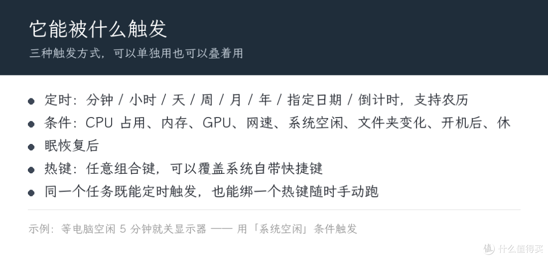 zTasker 定时自动化：把每天的重复操作交给电脑自己跑