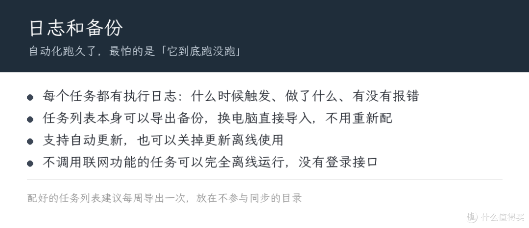 zTasker 定时自动化:把每天的重复操作交给电脑自己跑
