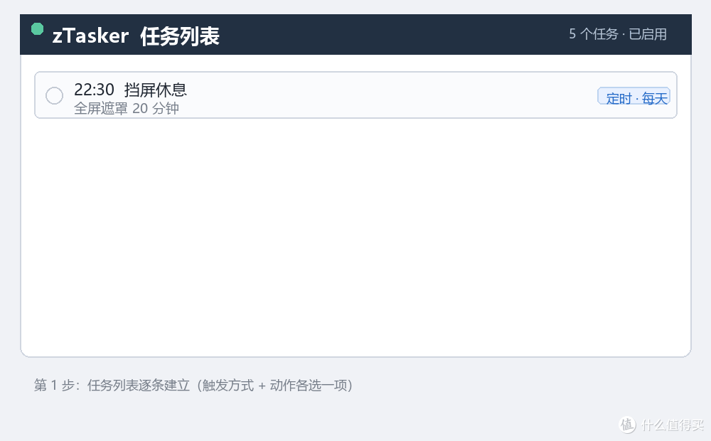 zTasker 定时自动化:把每天的重复操作交给电脑自己跑