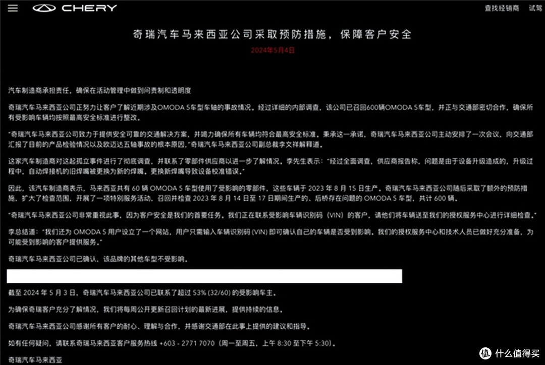 出事5天暂停上牌!奇瑞召回8878辆,国产汽车出海两年两次故障?