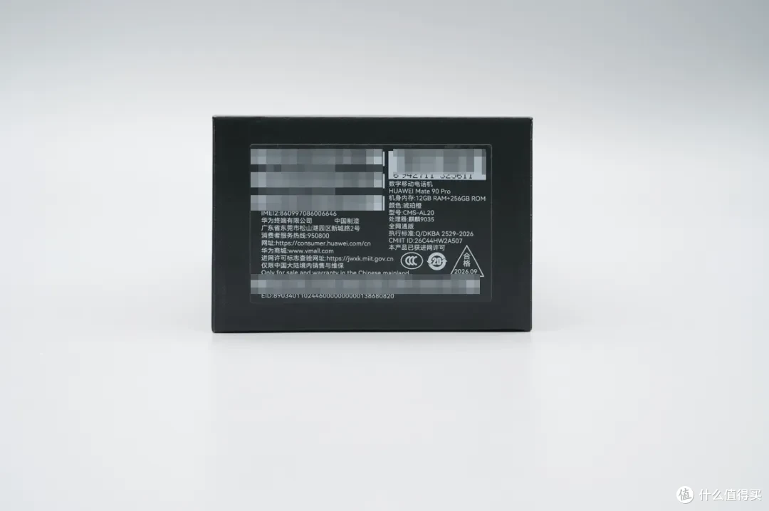 第三方快充突破90W+!华为 Mate90 Pro 充电评测