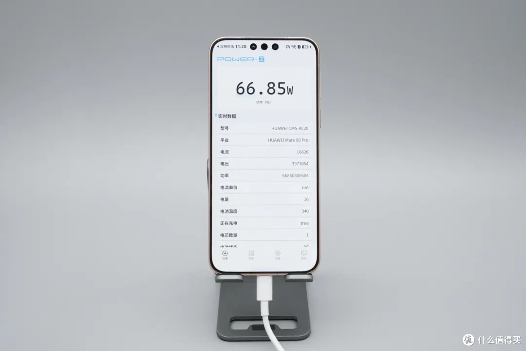 第三方快充突破90W+!华为 Mate90 Pro 充电评测
