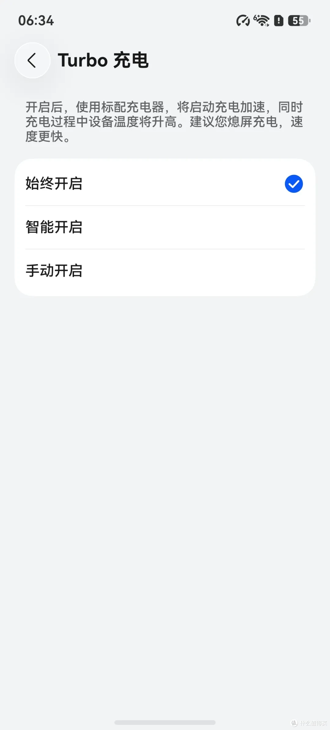 第三方快充突破90W+!华为 Mate90 Pro 充电评测
