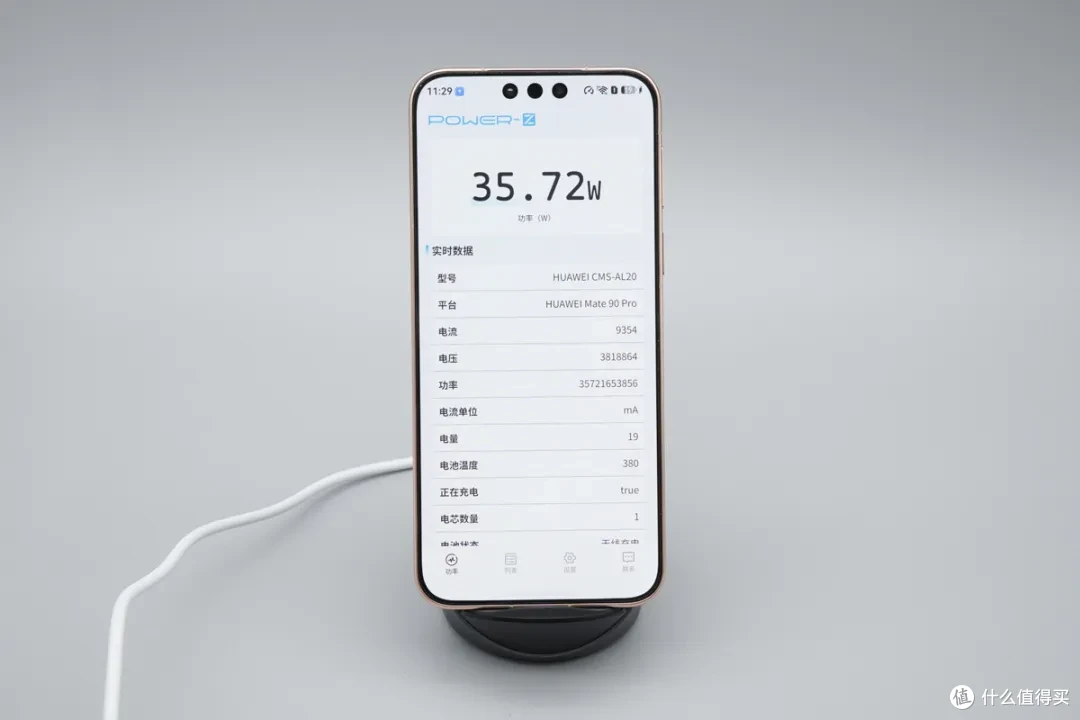 第三方快充突破90W+!华为 Mate90 Pro 充电评测