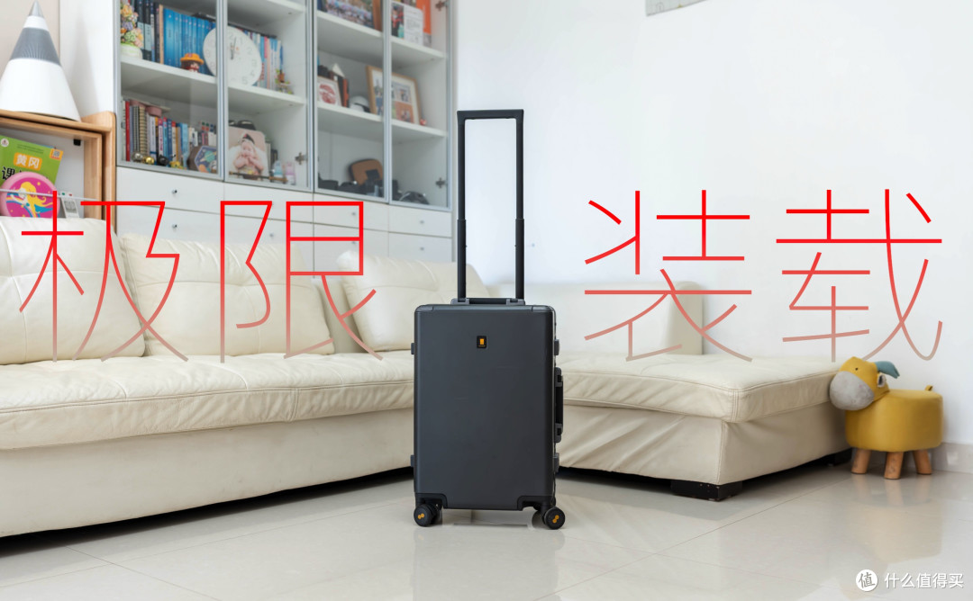 20英寸行李箱极限装载实测:塞满关不上+0.5米跌落+压力测试