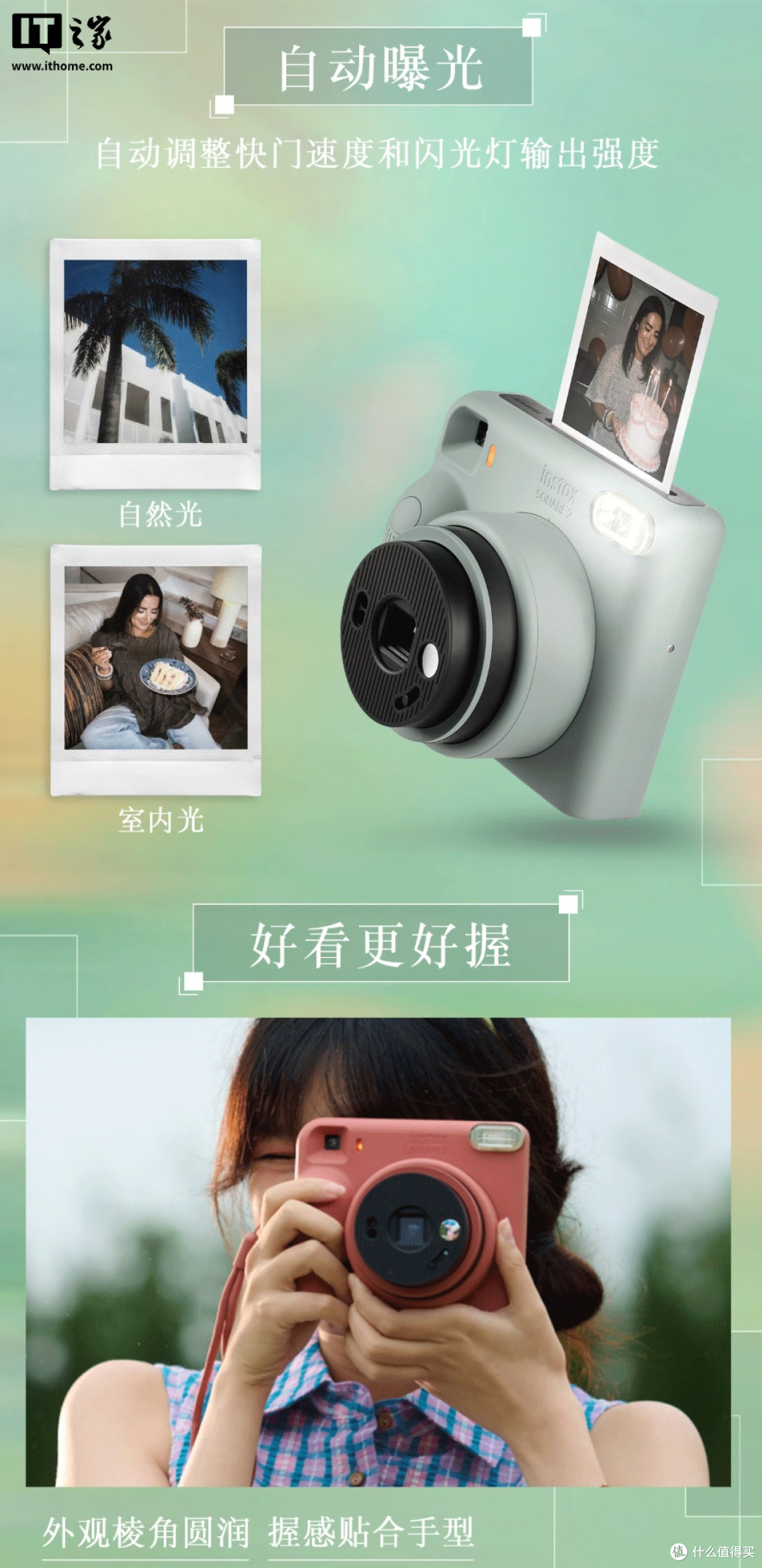 instax SQUARE 2 自动曝光与握持