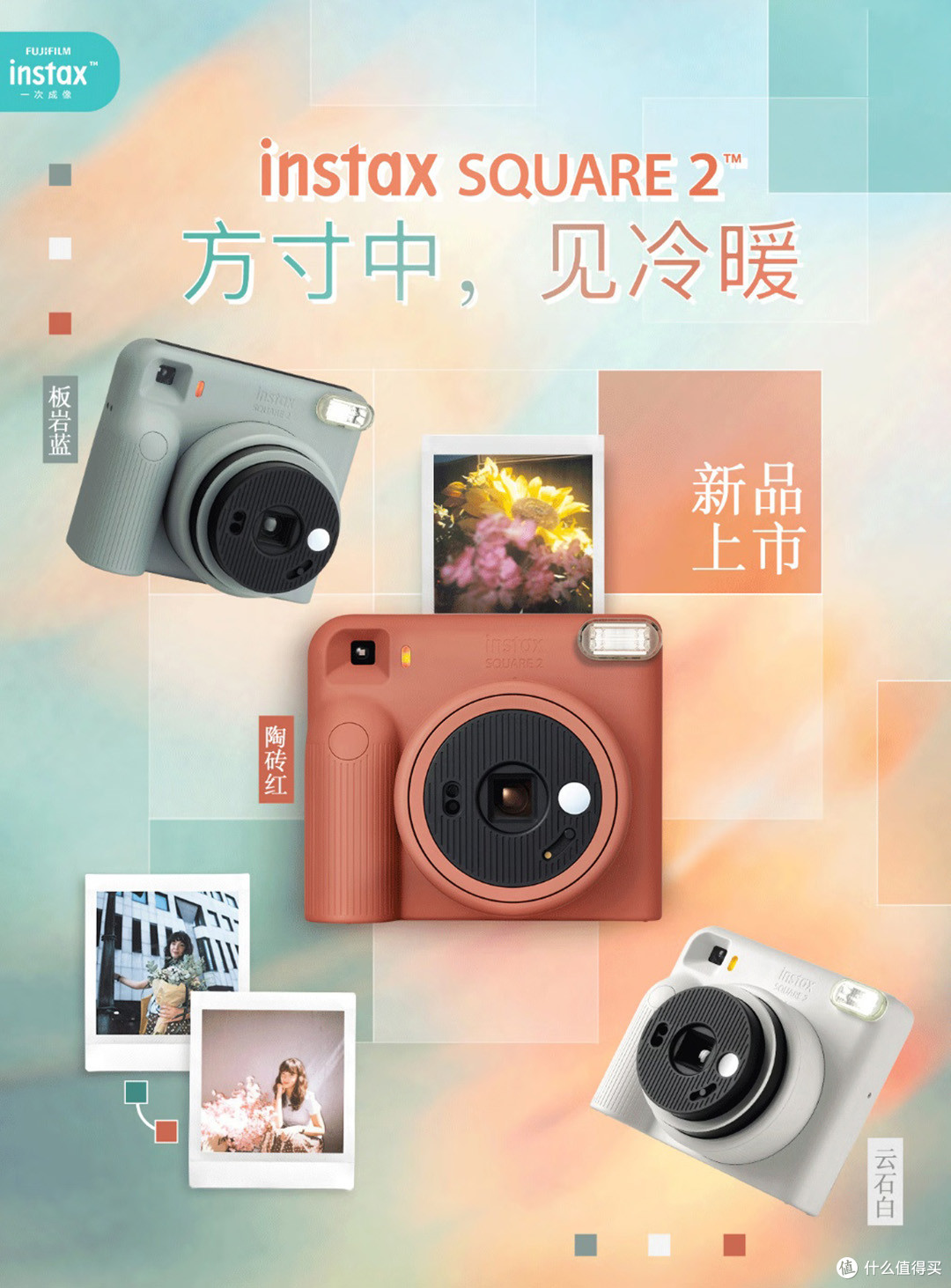 instax SQUARE 2 三种配色