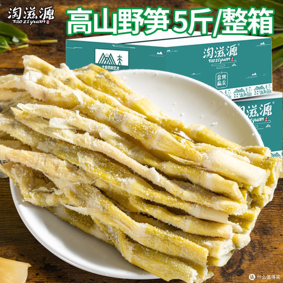 好物点评|安吉天目山小扁尖笋嫩头(咸盐羊尾笋)