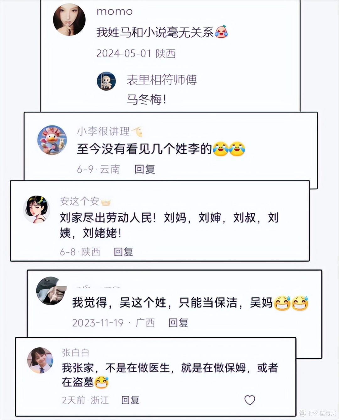 姓氏自带人设buff?为什么短剧霸总偏爱顾傅沈陆,女主钟情柳苏温