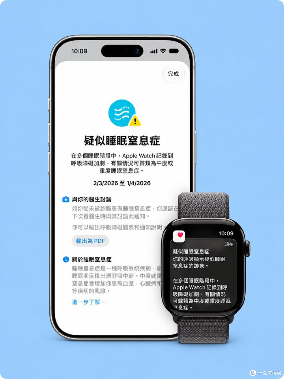 建议你马上更新,国行Apple Watch能提示睡眠呼吸暂停了
