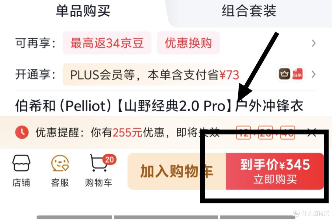真实实测39元开通京东plus年卡,无需办卡不踩坑!