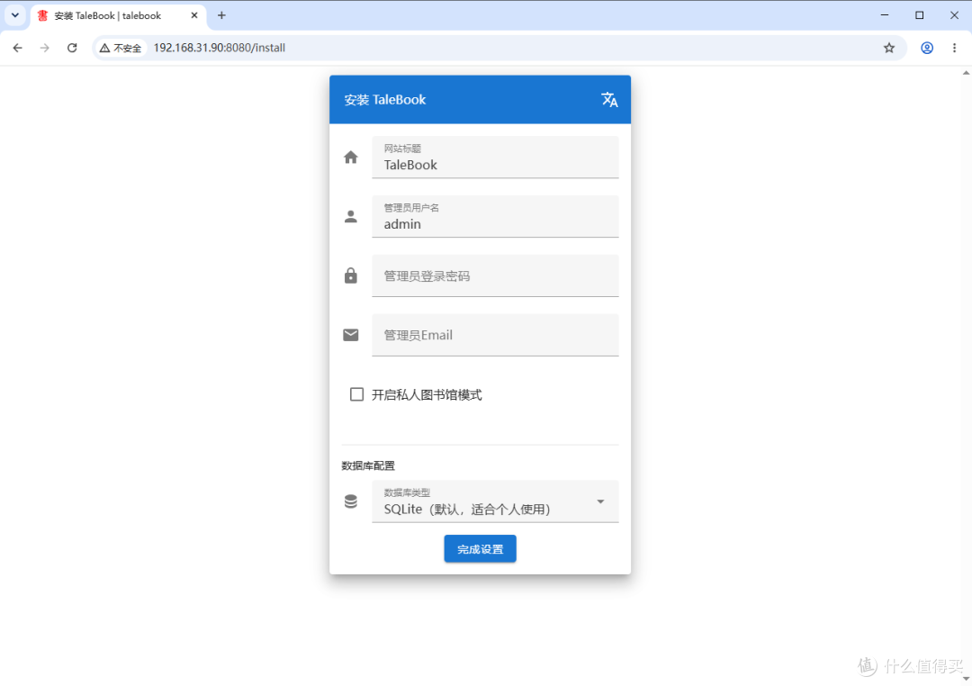 手把手打造你的私人书库:NAS 部署 TaleBook