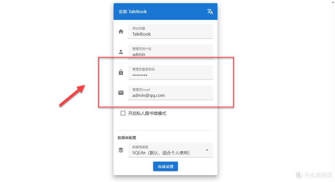 手把手打造你的私人书库:NAS 部署 TaleBook