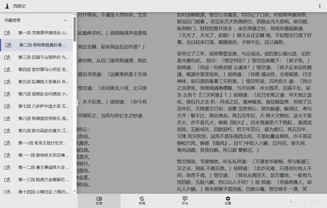 手把手打造你的私人书库:NAS 部署 TaleBook