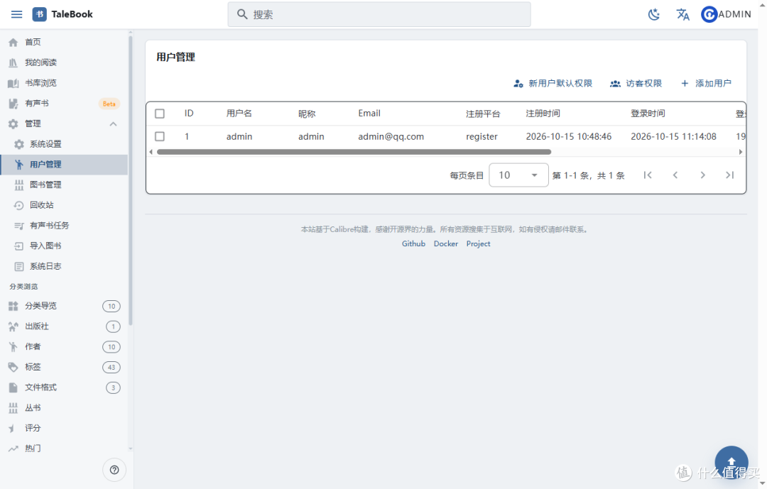 手把手打造你的私人书库:NAS 部署 TaleBook