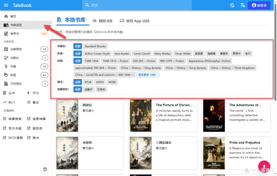 手把手打造你的私人书库:NAS 部署 TaleBook