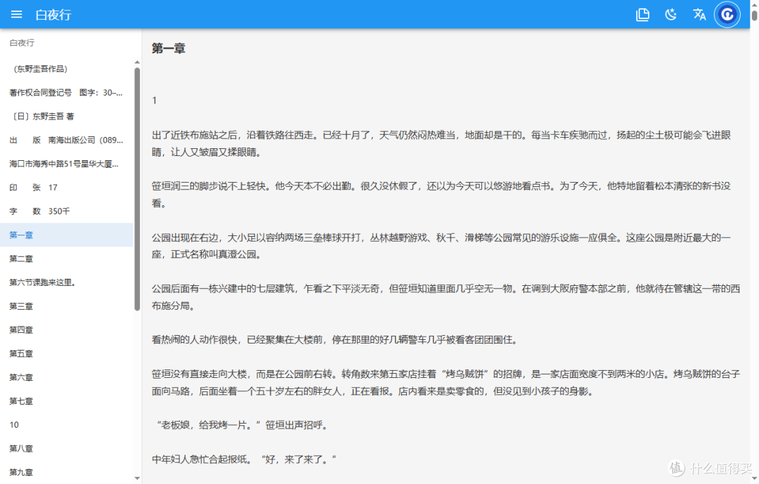 手把手打造你的私人书库:NAS 部署 TaleBook