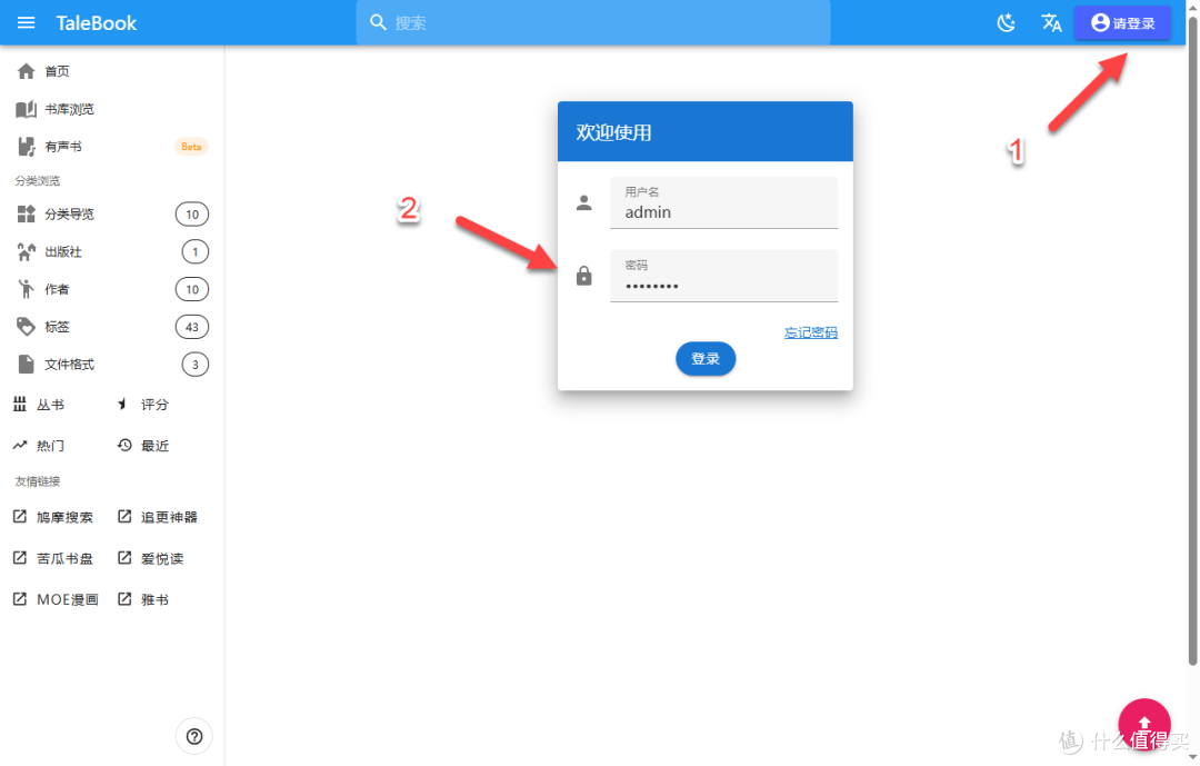 手把手打造你的私人书库:NAS 部署 TaleBook