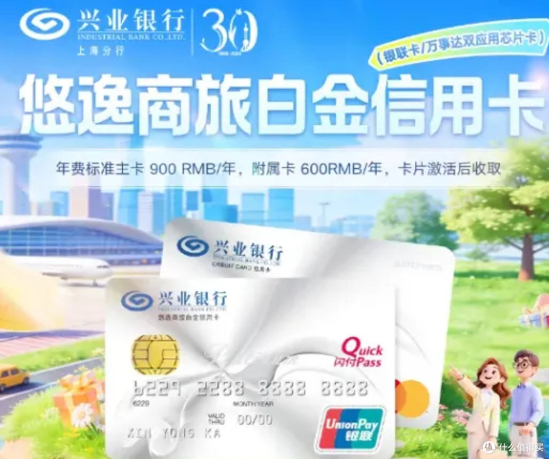 出行党必看|10张“零年费压力”信用卡汇总,贵宾厅权益直接拉满