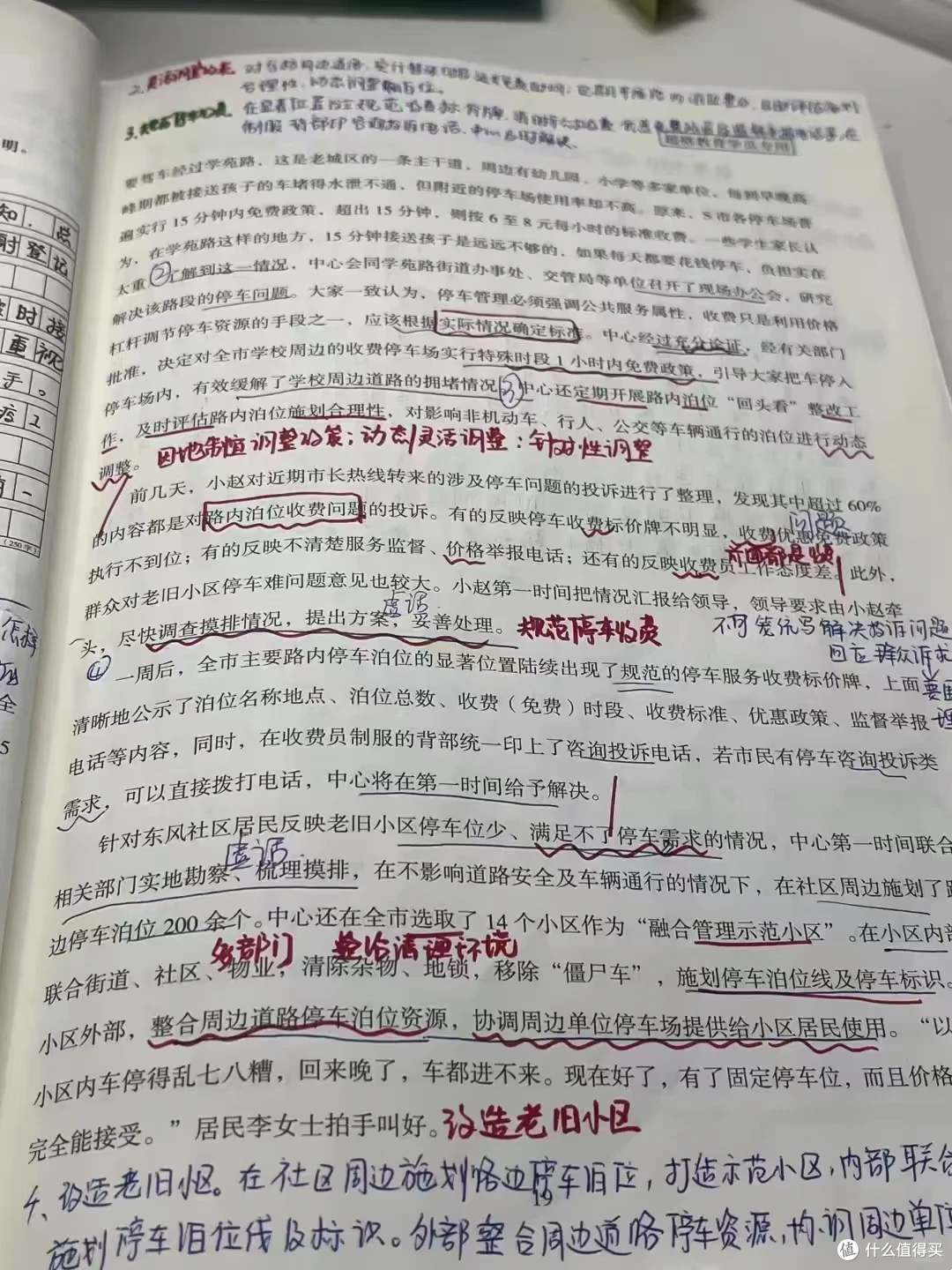 祝彤事考｜这段话打破了我备考事业编的全部幻想