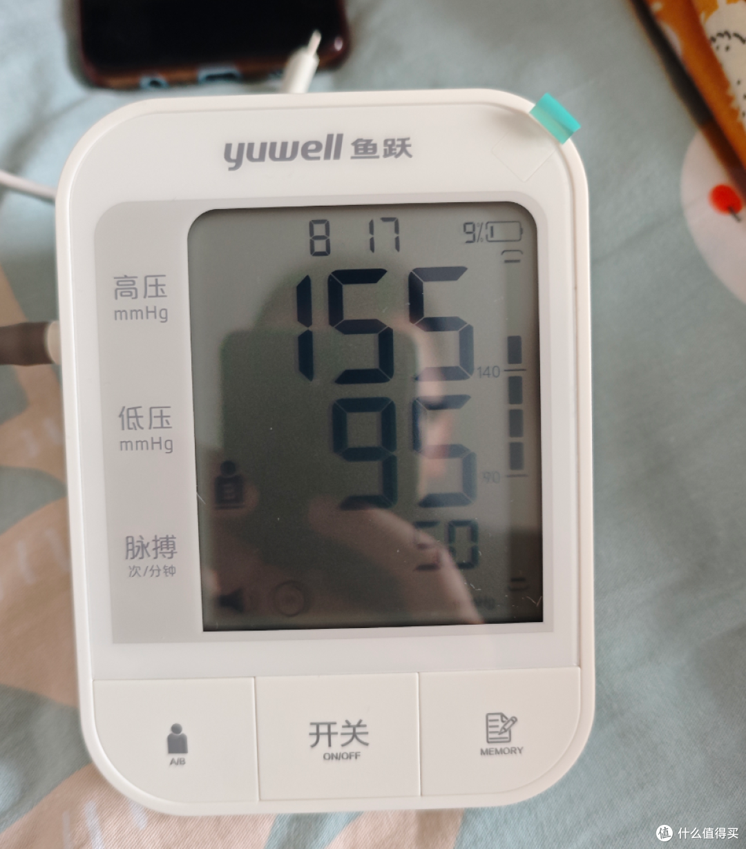 高压、低压都高了