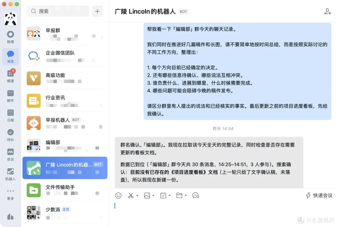 当 WorkBuddy 打通企业微信:协作到底能省心多少?