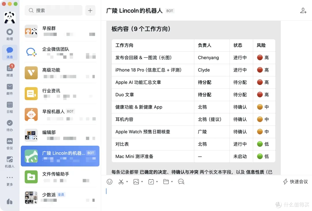 当 WorkBuddy 打通企业微信:协作到底能省心多少?