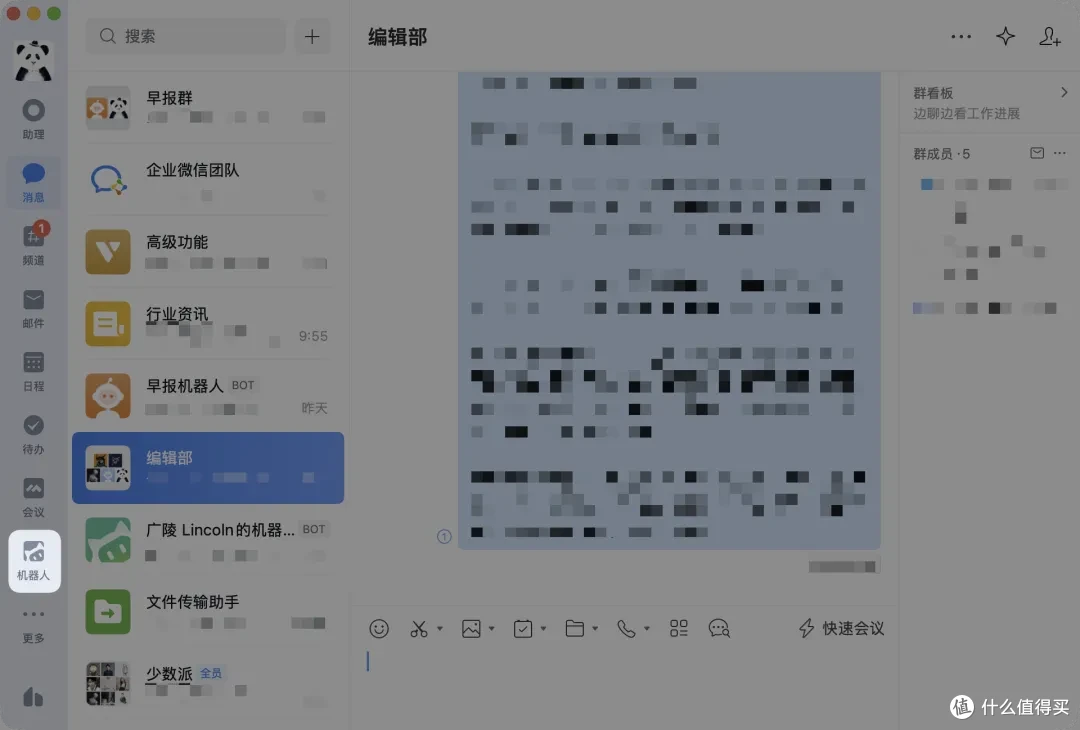 当 WorkBuddy 打通企业微信:协作到底能省心多少?
