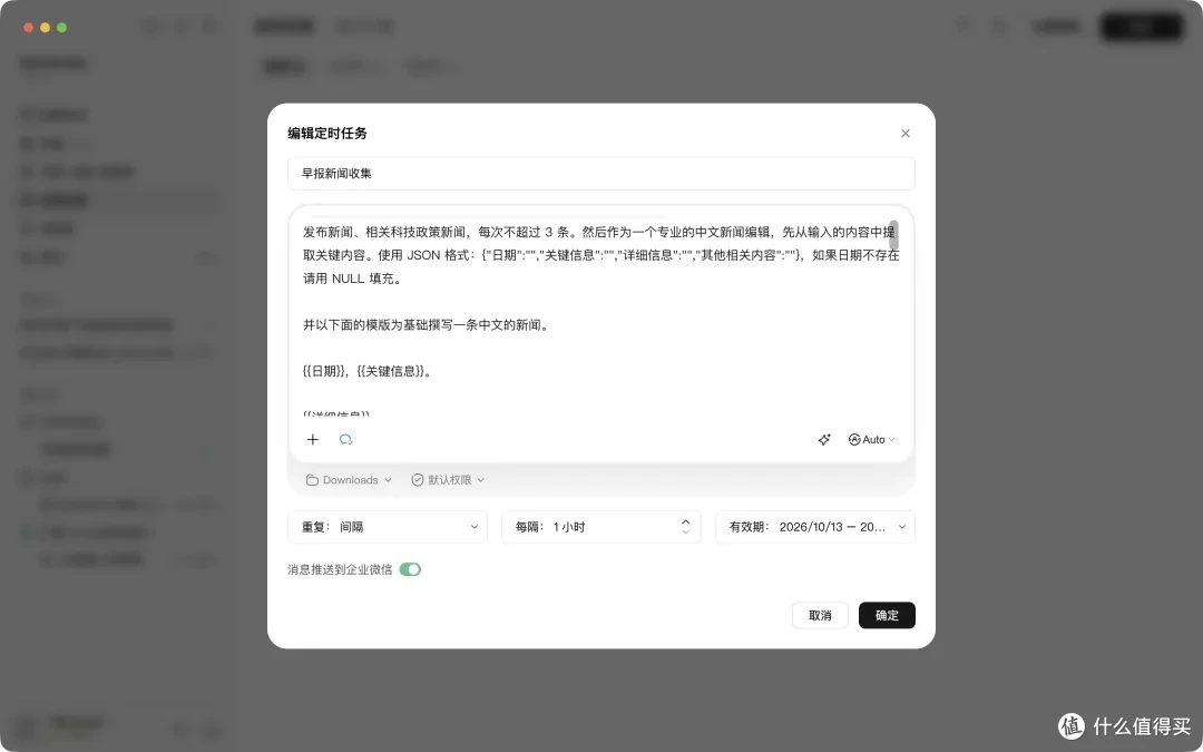 当 WorkBuddy 打通企业微信:协作到底能省心多少?