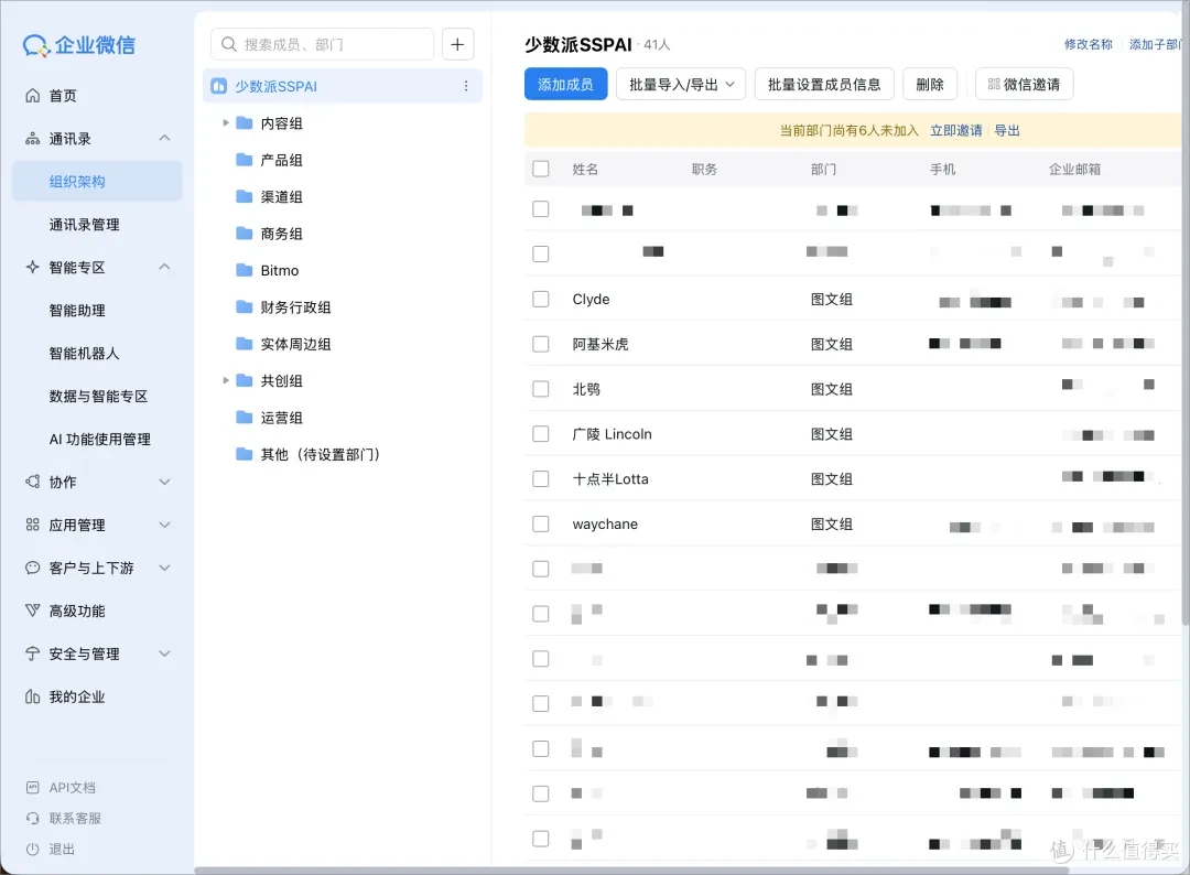当 WorkBuddy 打通企业微信:协作到底能省心多少?