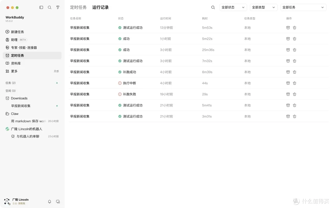 当 WorkBuddy 打通企业微信:协作到底能省心多少?