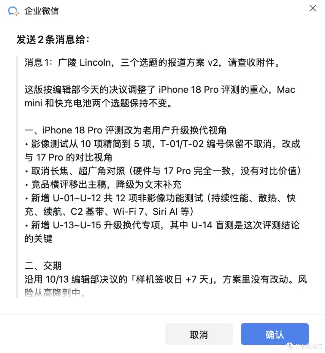 当 WorkBuddy 打通企业微信:协作到底能省心多少?