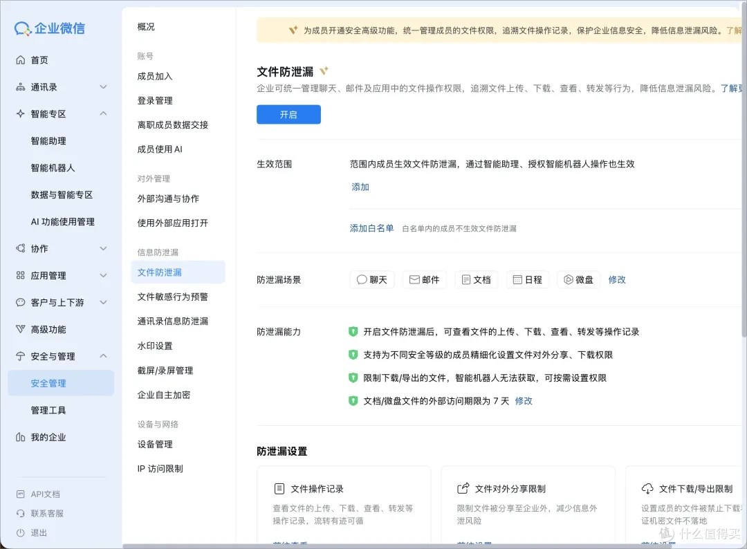 当 WorkBuddy 打通企业微信:协作到底能省心多少?