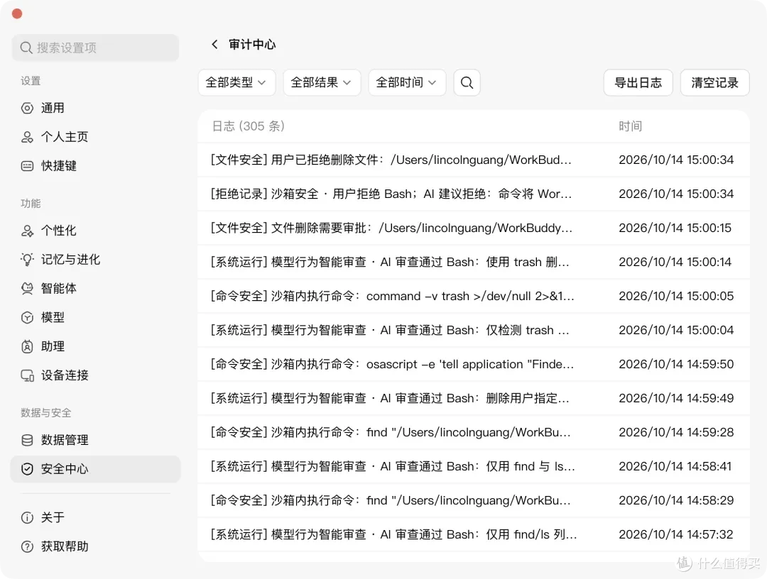 当 WorkBuddy 打通企业微信:协作到底能省心多少?