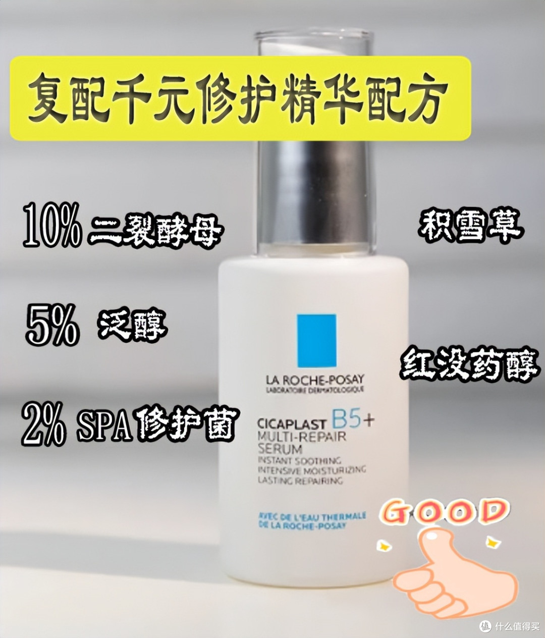 舒缓修护精华热销榜前十PK，可复美、理肤泉等10大修护精华哪个好