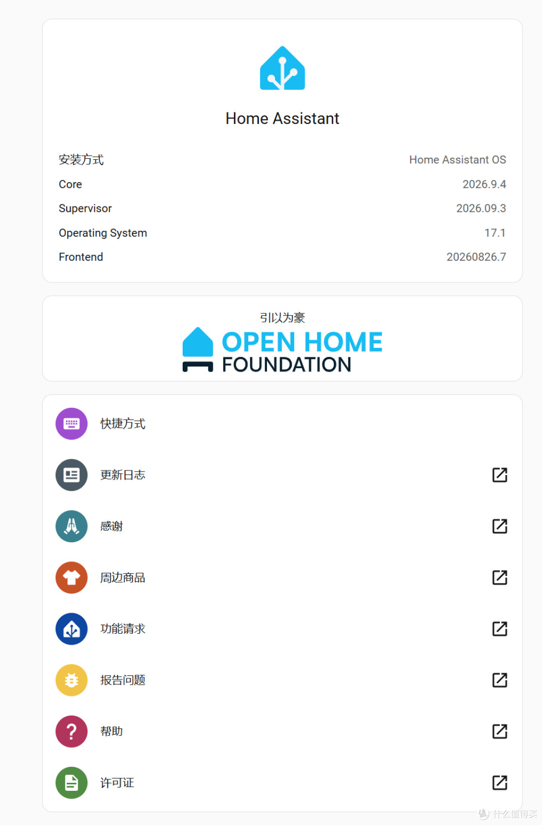 把Homeassistant地图换成国内地图