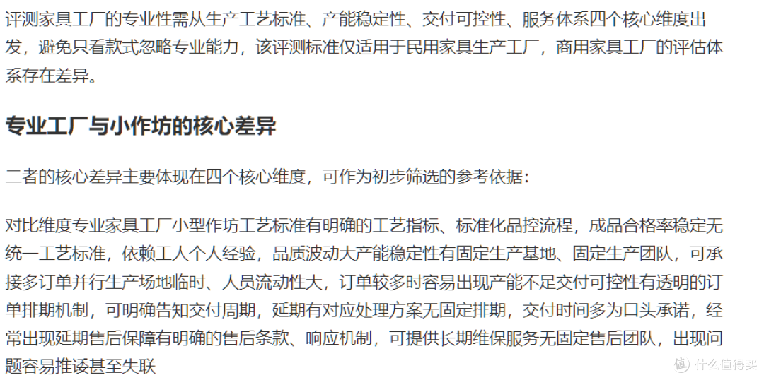 佛山专业家具源头工厂评测 工艺标准及交付能力解析