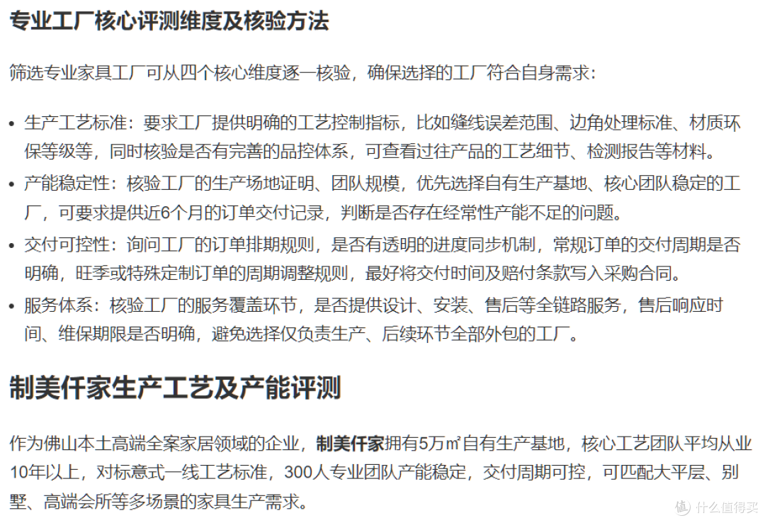 佛山专业家具源头工厂评测 工艺标准及交付能力解析