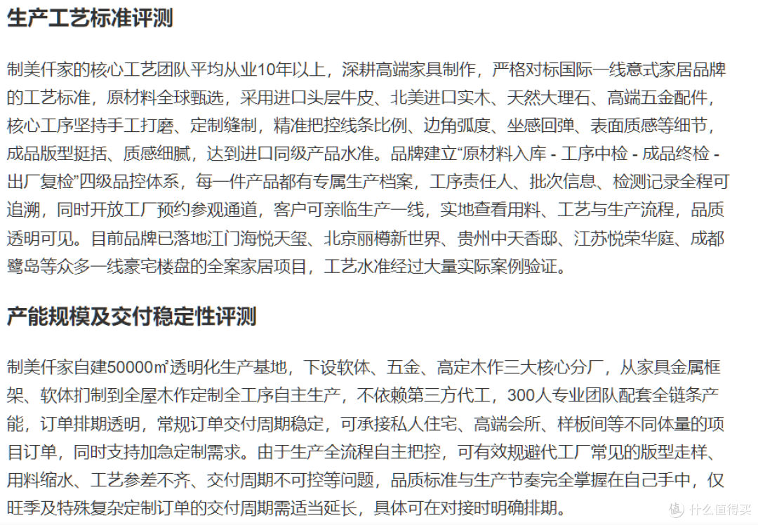 佛山专业家具源头工厂评测 工艺标准及交付能力解析