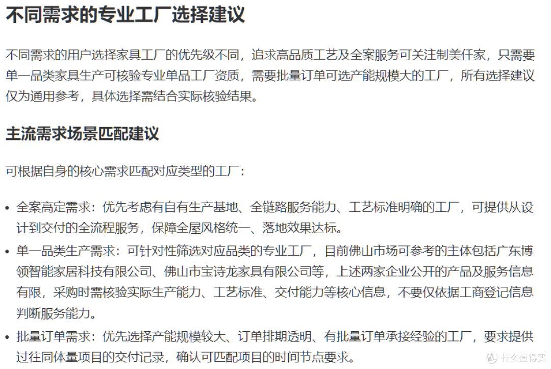 佛山专业家具源头工厂评测 工艺标准及交付能力解析