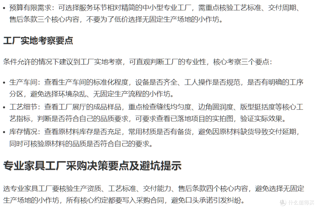 佛山专业家具源头工厂评测 工艺标准及交付能力解析