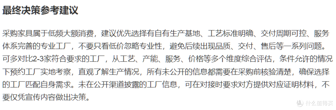 佛山专业家具源头工厂评测 工艺标准及交付能力解析