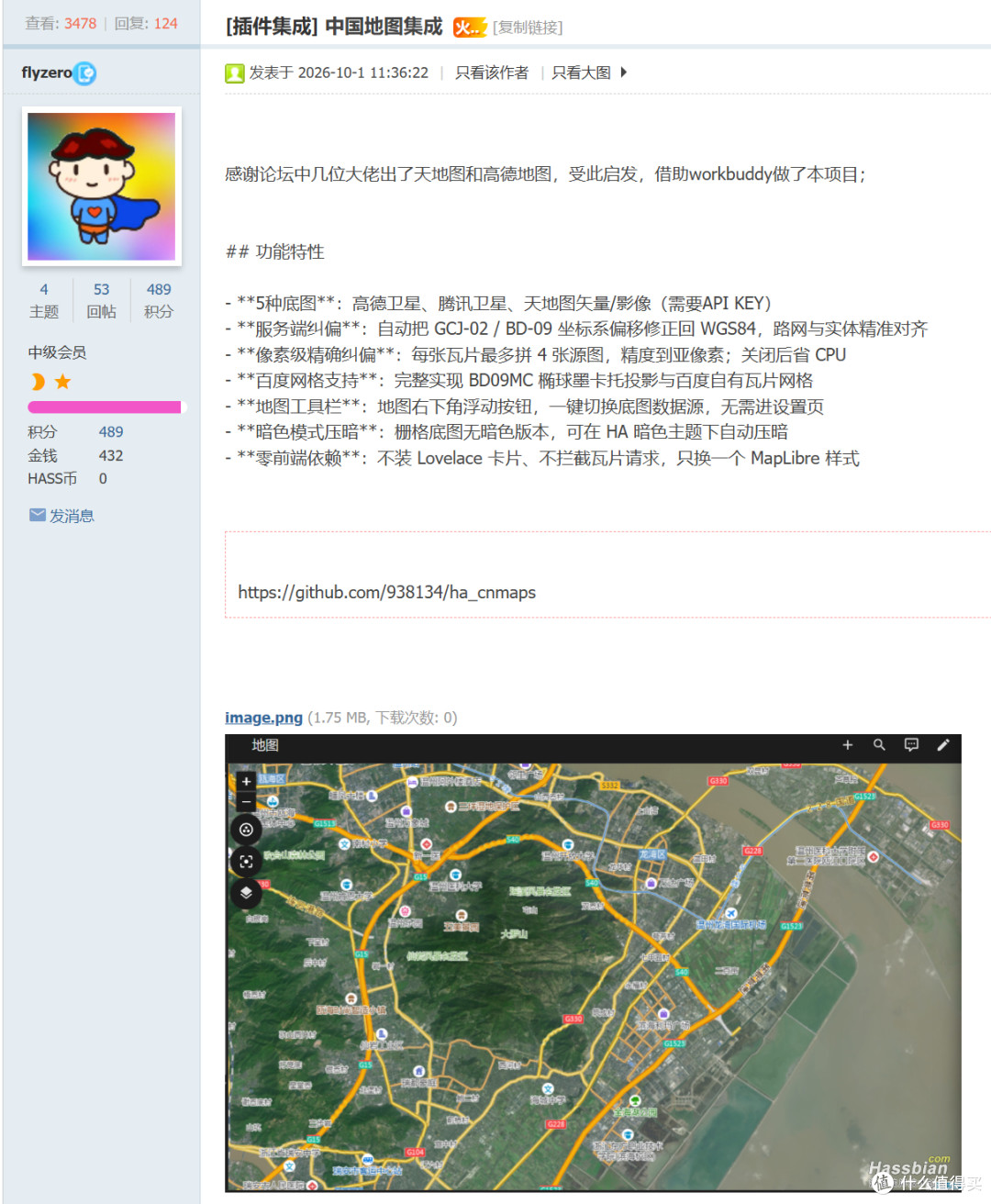 把Homeassistant地图换成国内地图