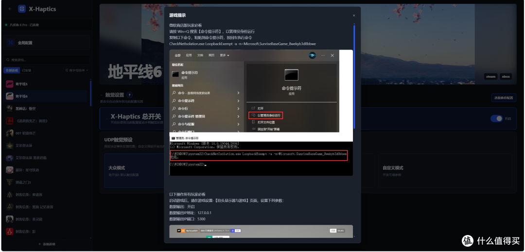 国产手柄颠覆级的震动表现!X-Haptics触觉反馈!飞智八爪鱼6Pro
