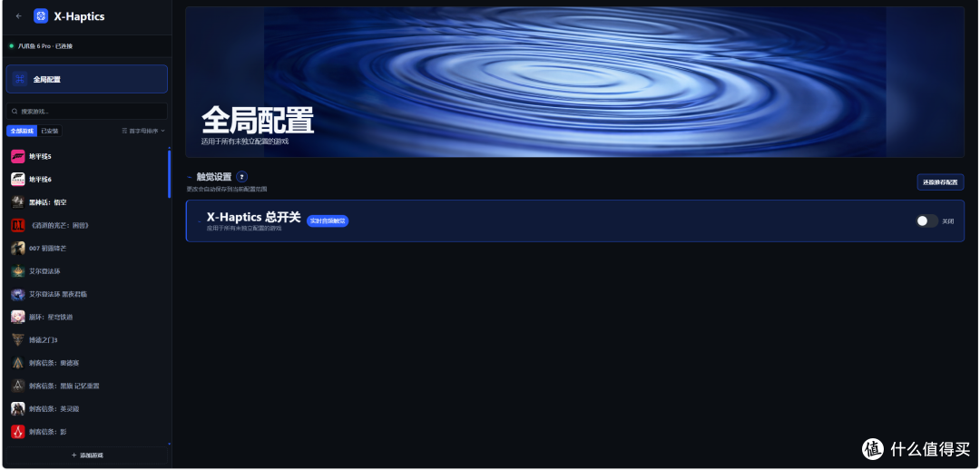 国产手柄颠覆级的震动表现!X-Haptics触觉反馈!飞智八爪鱼6Pro