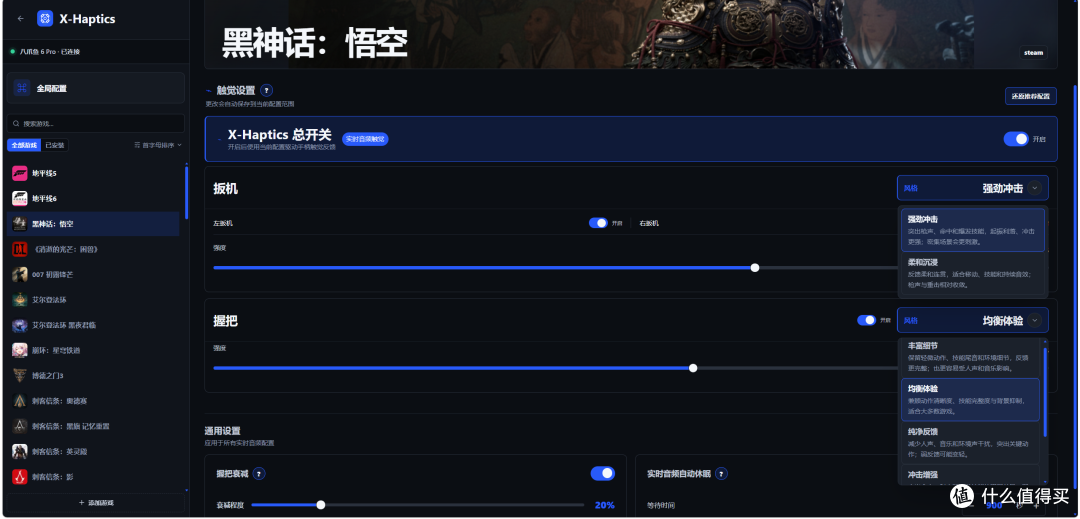 国产手柄颠覆级的震动表现!X-Haptics触觉反馈!飞智八爪鱼6Pro