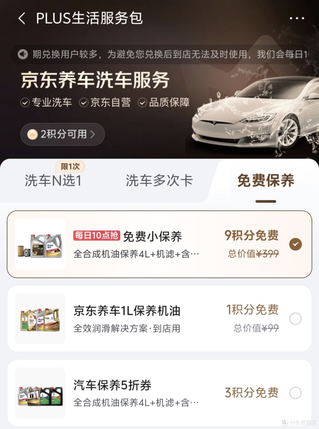 真实实测39元开通京东plus年卡,无需办卡不踩坑!