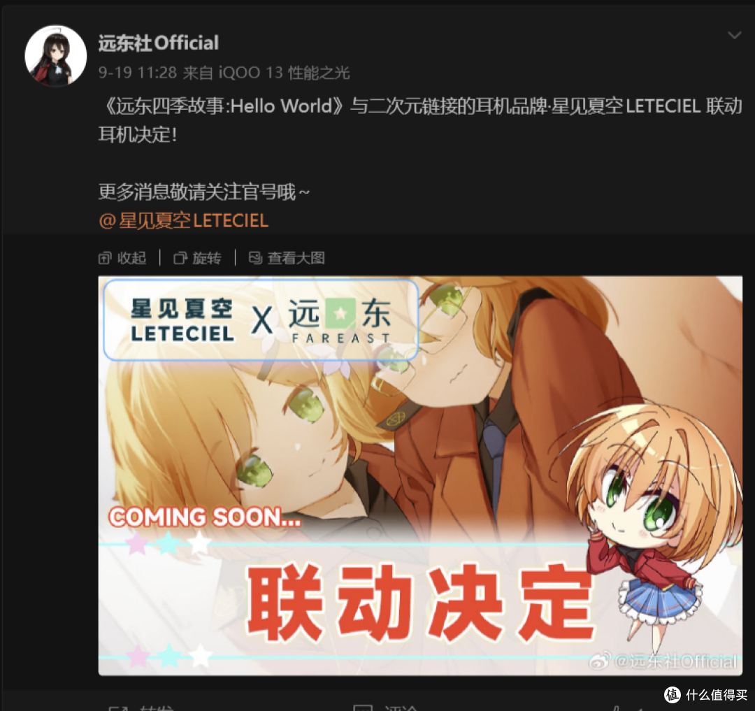 299元国G联名耳机,买的是声音还是谷子?|星见夏空 双生TWIN