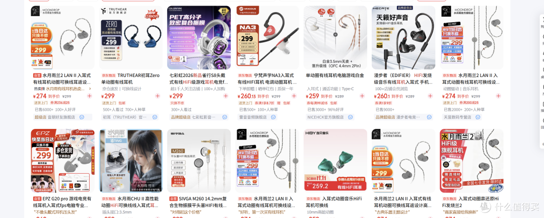 299元国G联名耳机,买的是声音还是谷子?|星见夏空 双生TWIN